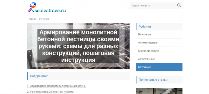 Армирование монолитной бетонной лестницы своими руками