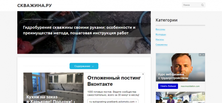 Гидробурение скважины своими руками: особенности