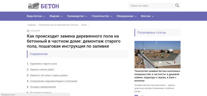 Как происходит замена деревянного пола на бетонный