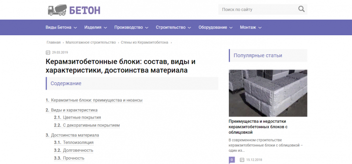 Керамзитобетонные блоки: состав, виды