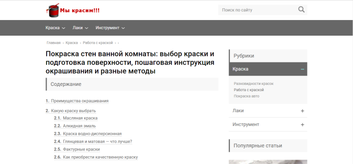 Покраска стен ванной комнаты: выбор краски