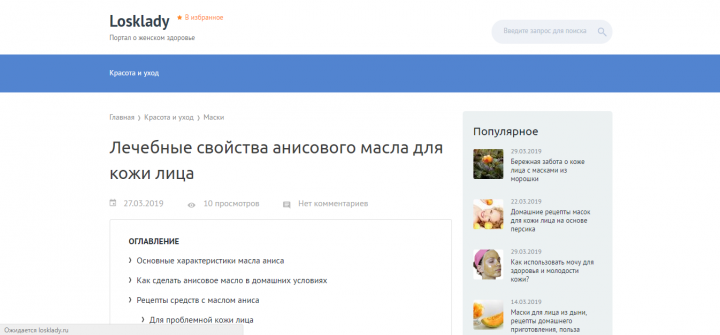 Лечебные свойства анисового масла для кожи лица