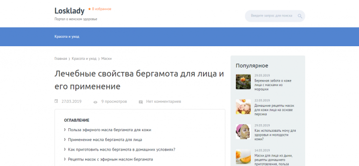 Лечебные свойства бергамота для лица