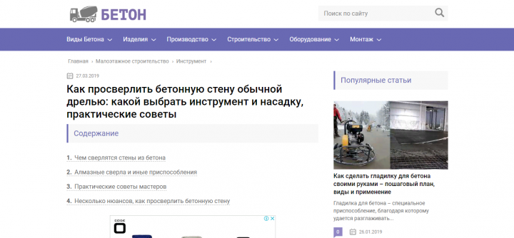 Как просверлить бетонную стену обычной дрелью