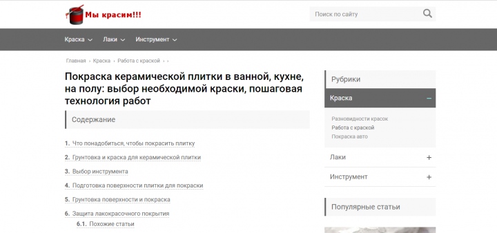 Покраска керамической плитки в ванной, кухне