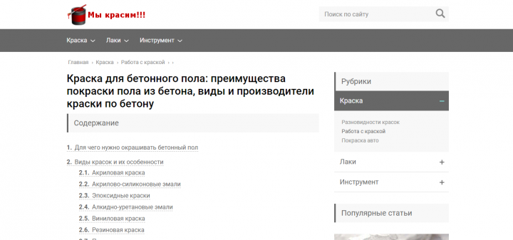 Краска для бетонного пола: преимущества покраски