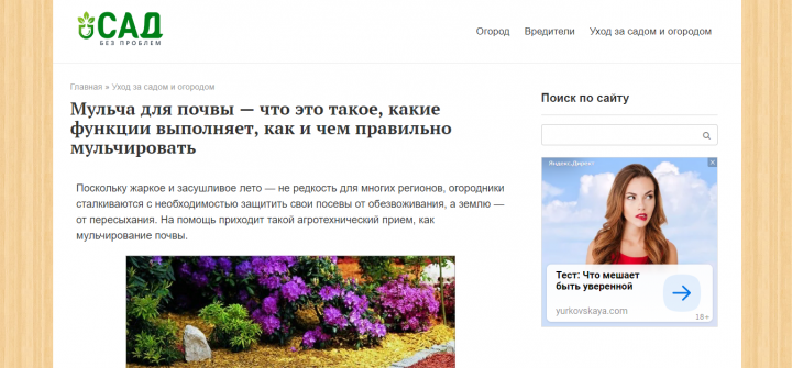 Мульча для почвы — что это такое, какие функции