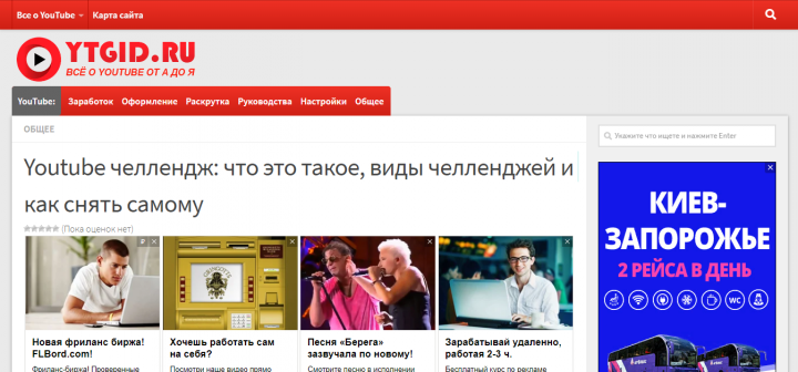 Youtube челлендж: что это такое, виды челленджей