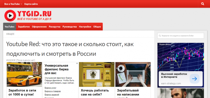 Youtube Red: что это такое и сколько стоит