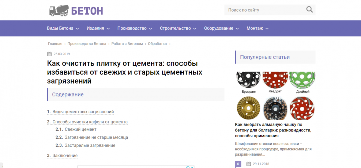 Как очистить плитку от цемента: способы избавиться