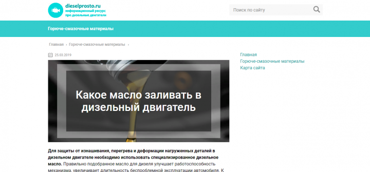 Какое масло заливать в дизельный двигатель