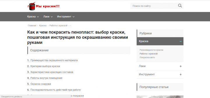 Как и чем покрасить пенопласт: выбор краски