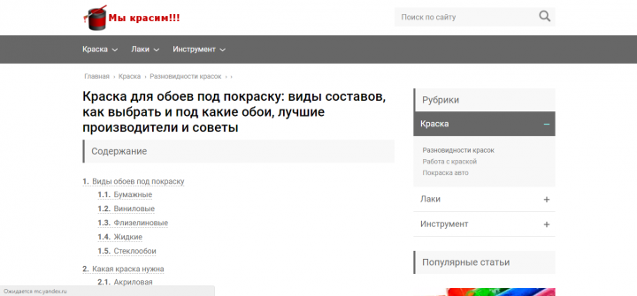 Краска для обоев под покраску: виды составов