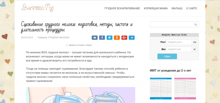 Сцеживание грудного молока: подготовка, методы
