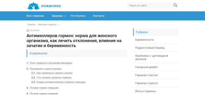 Антимюллеров гормон: норма для женского организма