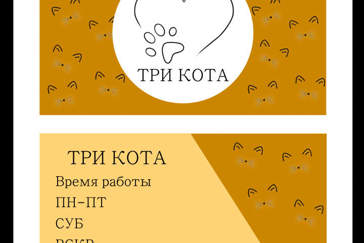 визитка