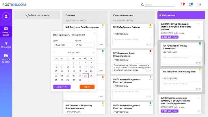 UX/UI для интерфейса личного кабинета