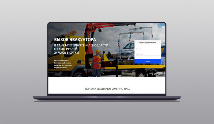 Tow truck company