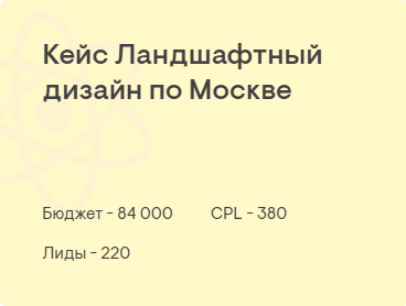 Ландшафтный дизайн