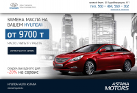 Промо сайт hyundai