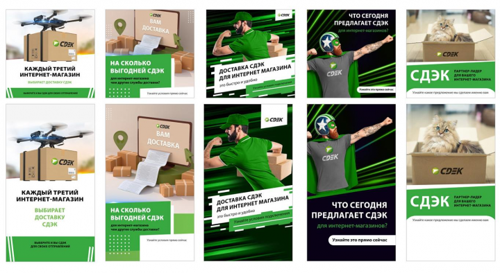 Баннеры для франшизы СДЕК