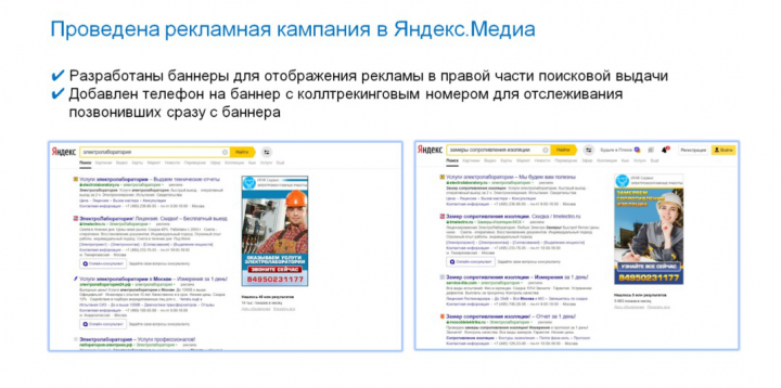 Медиа реклама