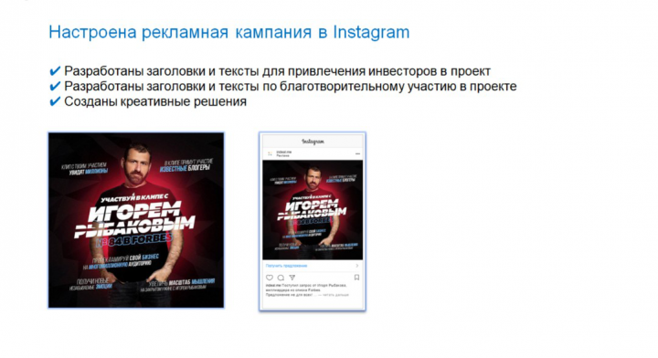 Привлечение спонсоров