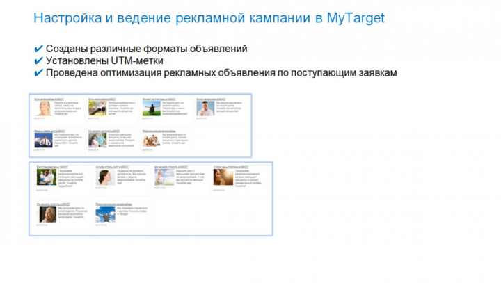 Продвижение микрозаймов