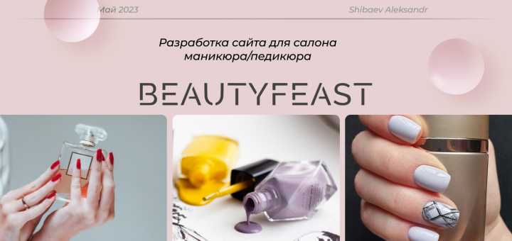 Nail Salon