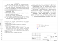Общие данные. Окончание (электроснабжение квартиры)