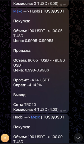 Арбитражный бот с выводом в TG