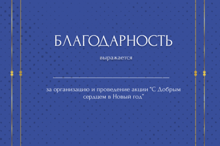 Благодарсности студентам