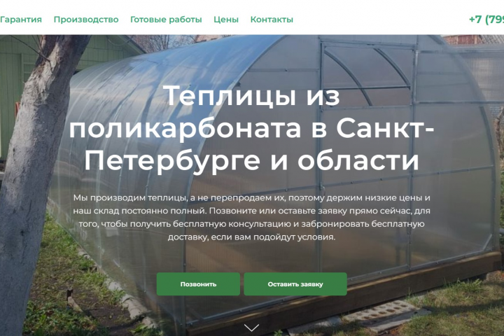 Лендинг