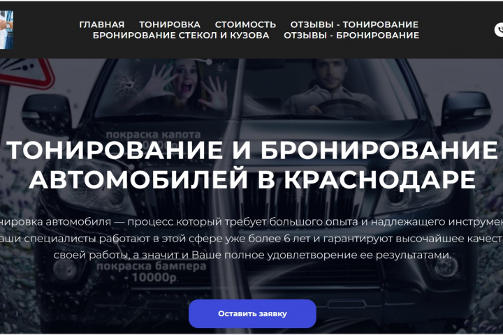 Лендинг