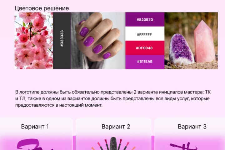 Логотип