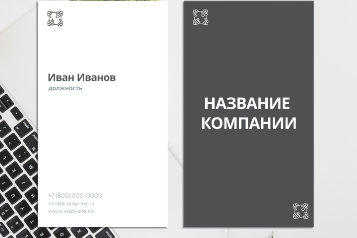 Визитные карточки
