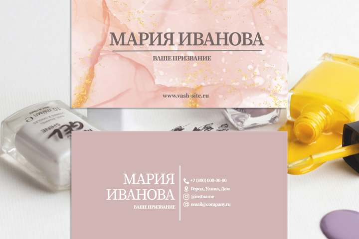 Визитные карточки