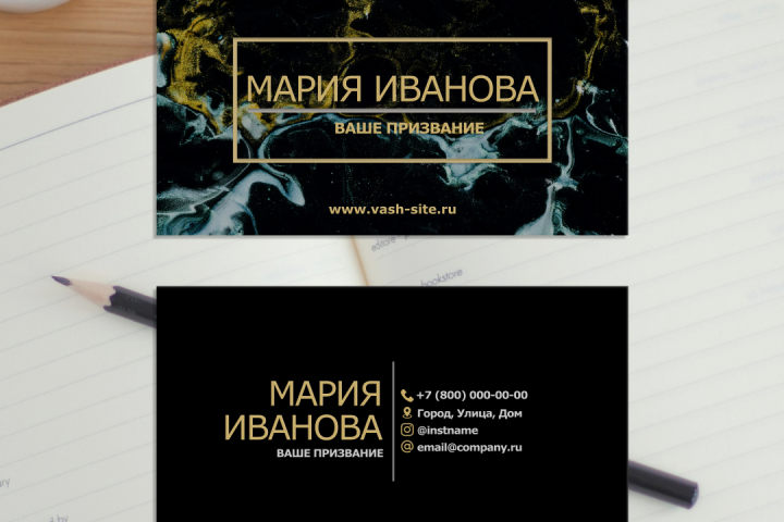 Визитные карточки