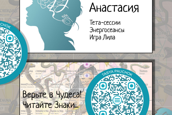 Дизайн визиток