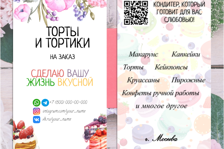 Визитные карточки