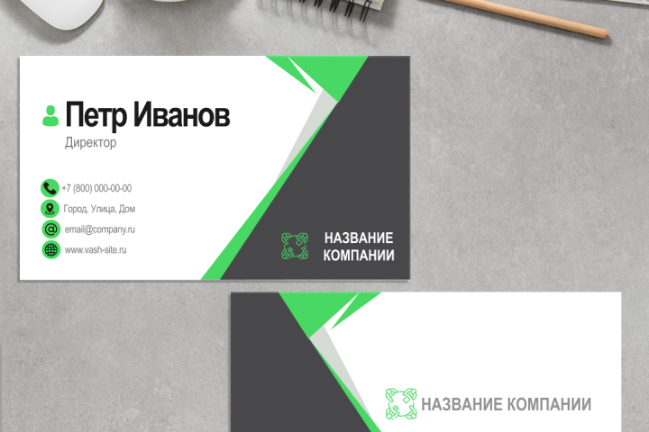 Визитные карточки