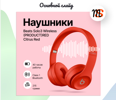 Инфографика для маркетплейсов