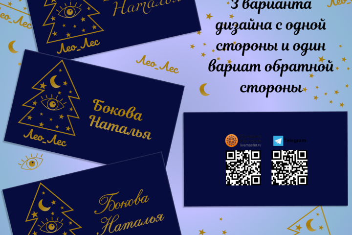 Визитная карточка Лео_Лес