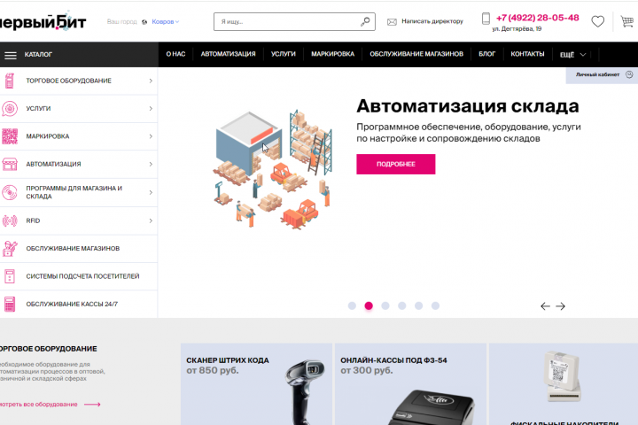 Главная страница сайта kkm.ru
