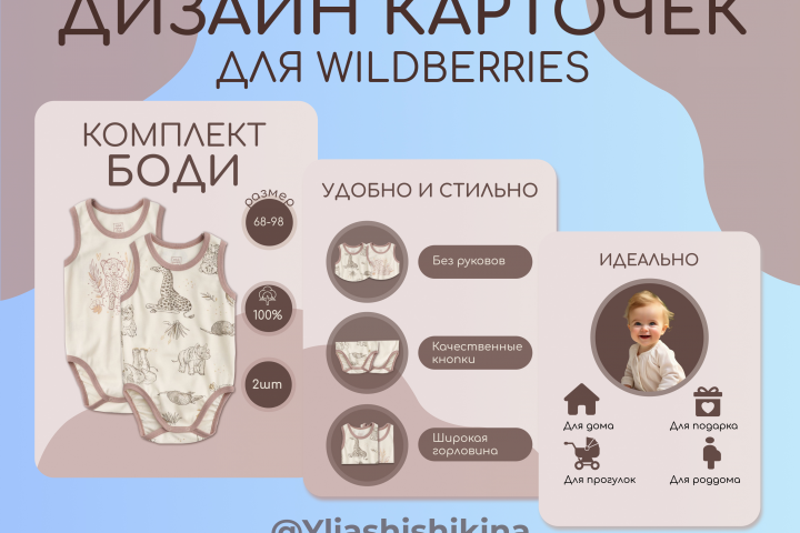 Инфографика