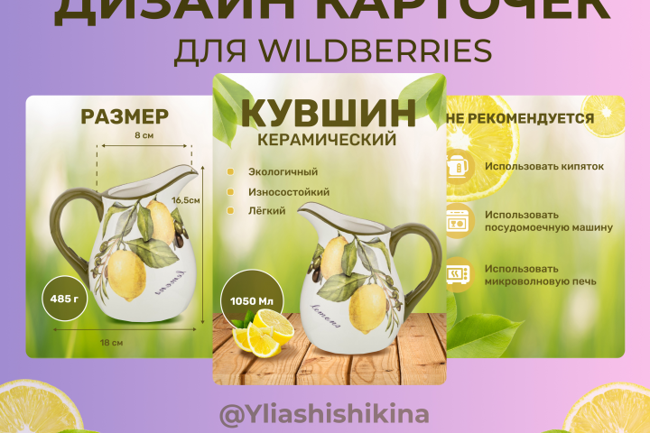 Инфографика