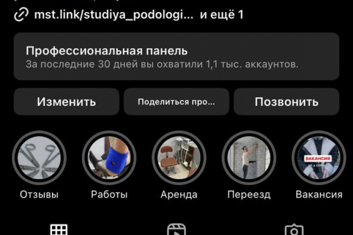 Подолог - запись на 2 месяца вперед