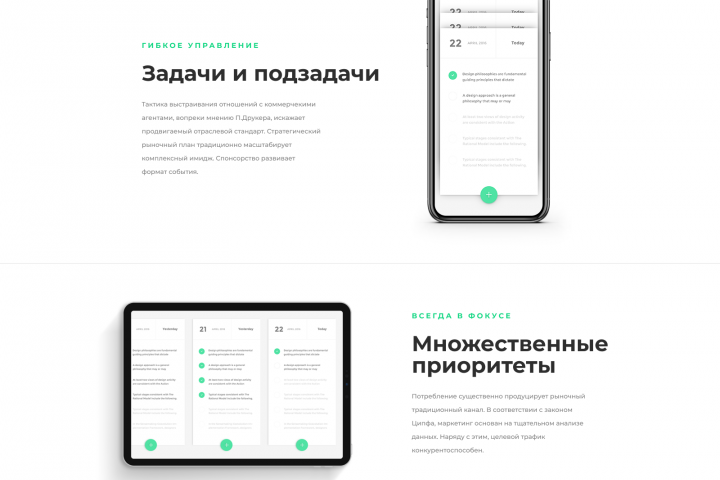Вёрстка проекта лендинг сайта приложения ЮНИТ