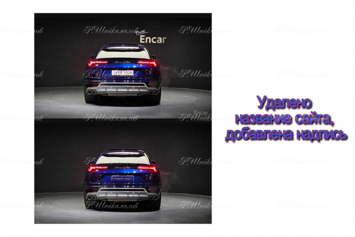 Удаление надписи, добавление новой надпись