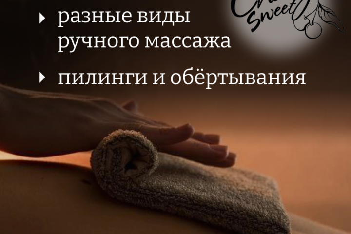 Баннер для салона красоты